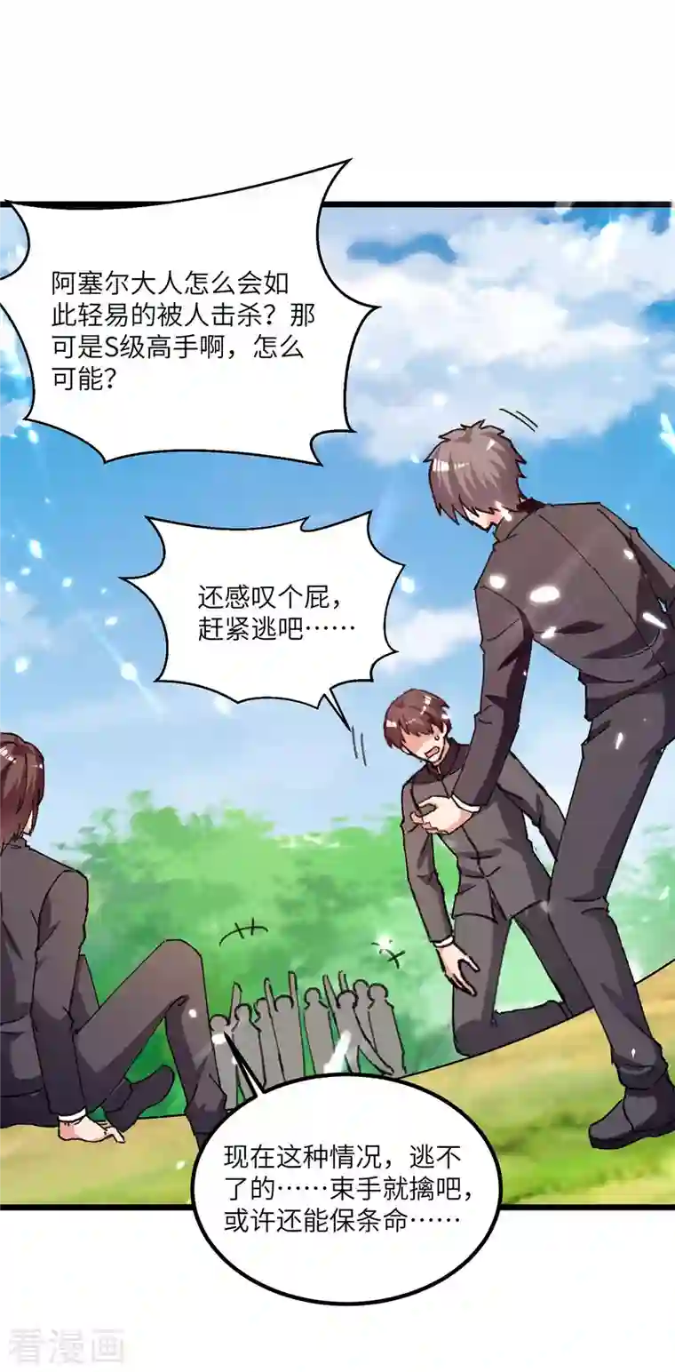 重生弃少归来第200话 你们想干嘛？