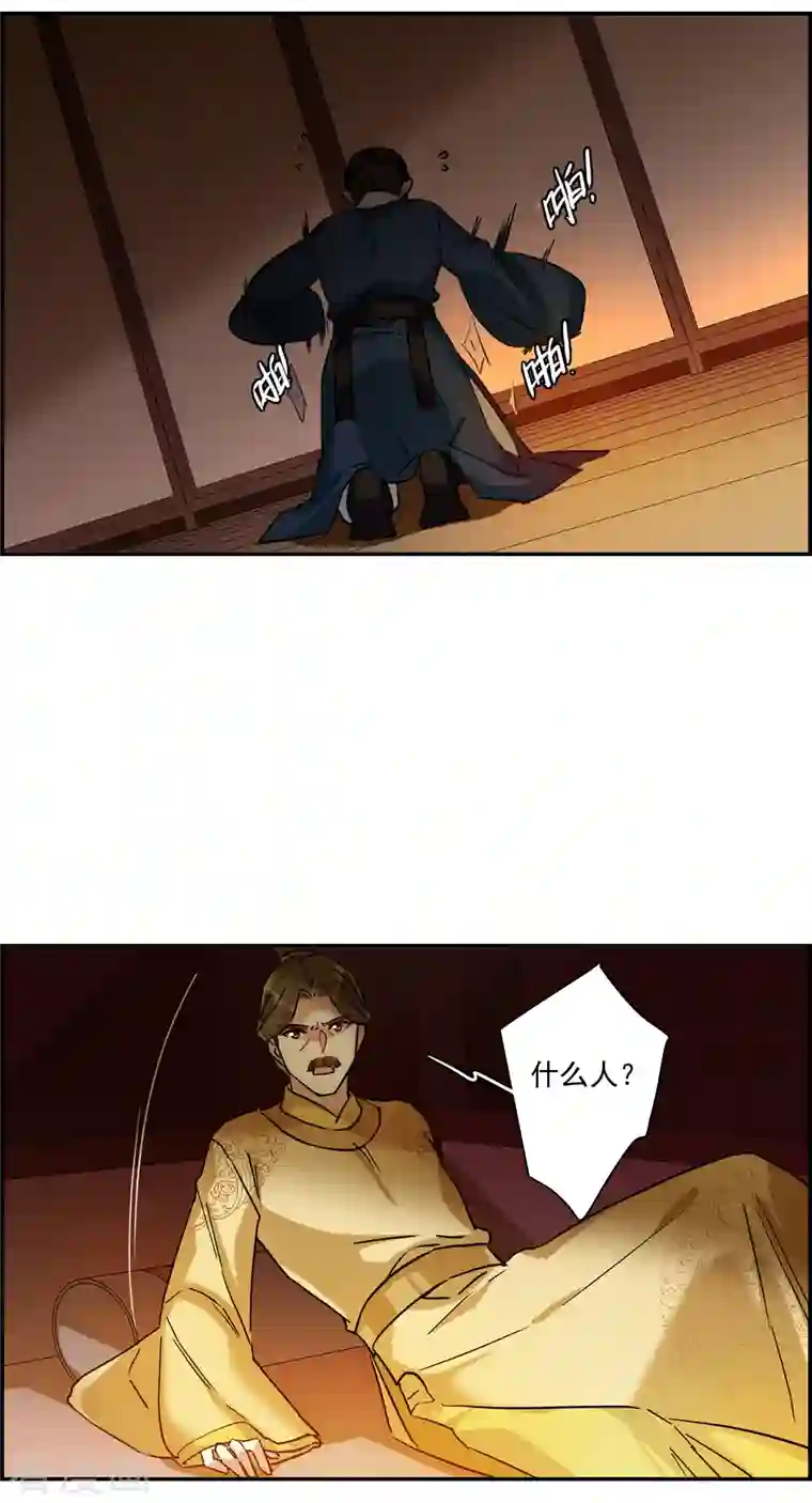 上国赋之千堆雪第233话 幻觉4