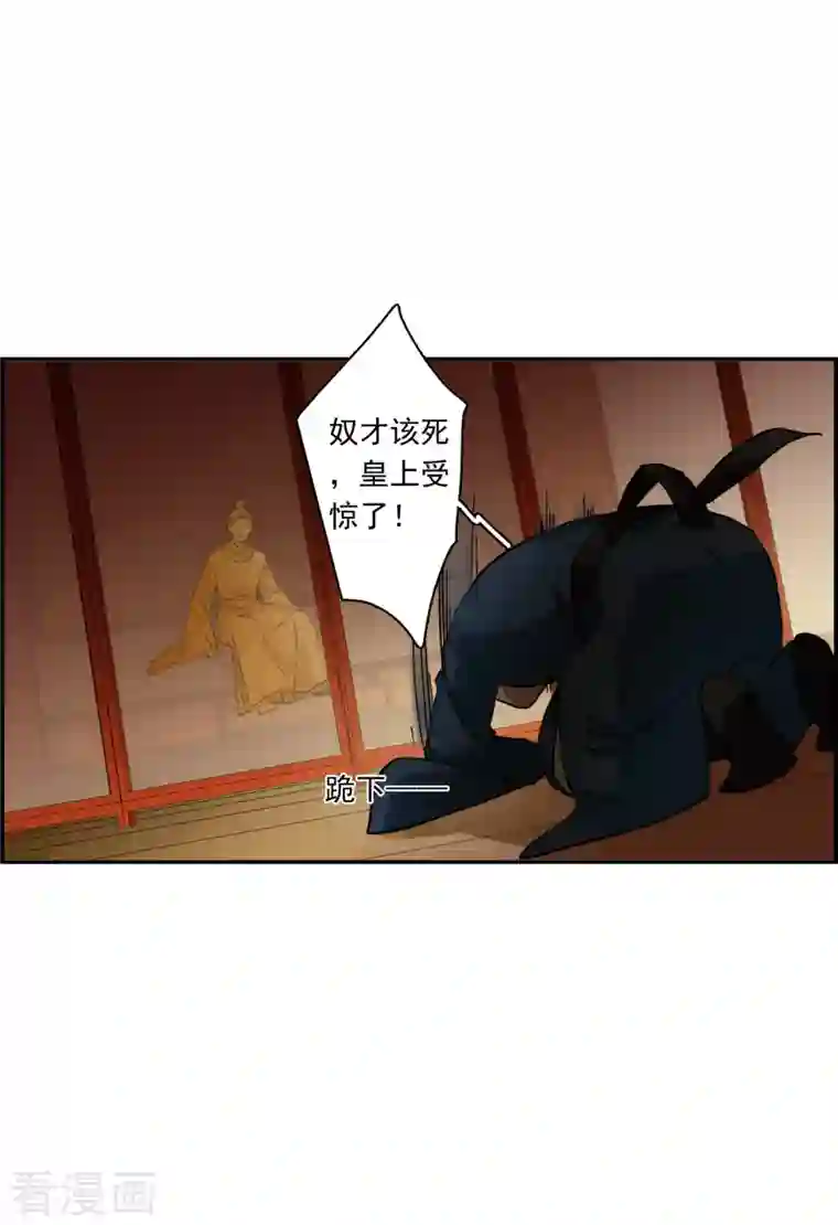 上国赋之千堆雪第233话 幻觉4