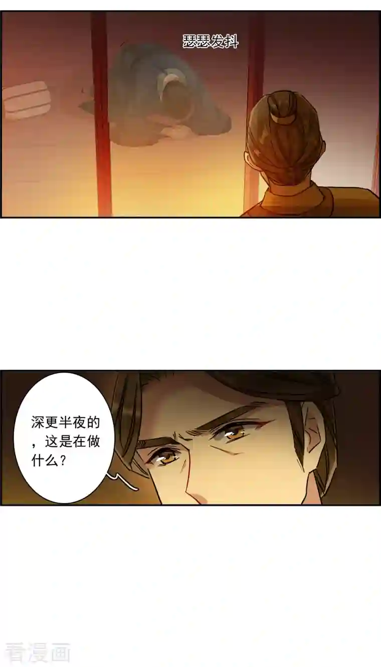 上国赋之千堆雪第233话 幻觉4