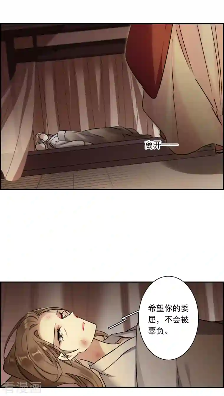 上国赋之千堆雪第233话 幻觉4