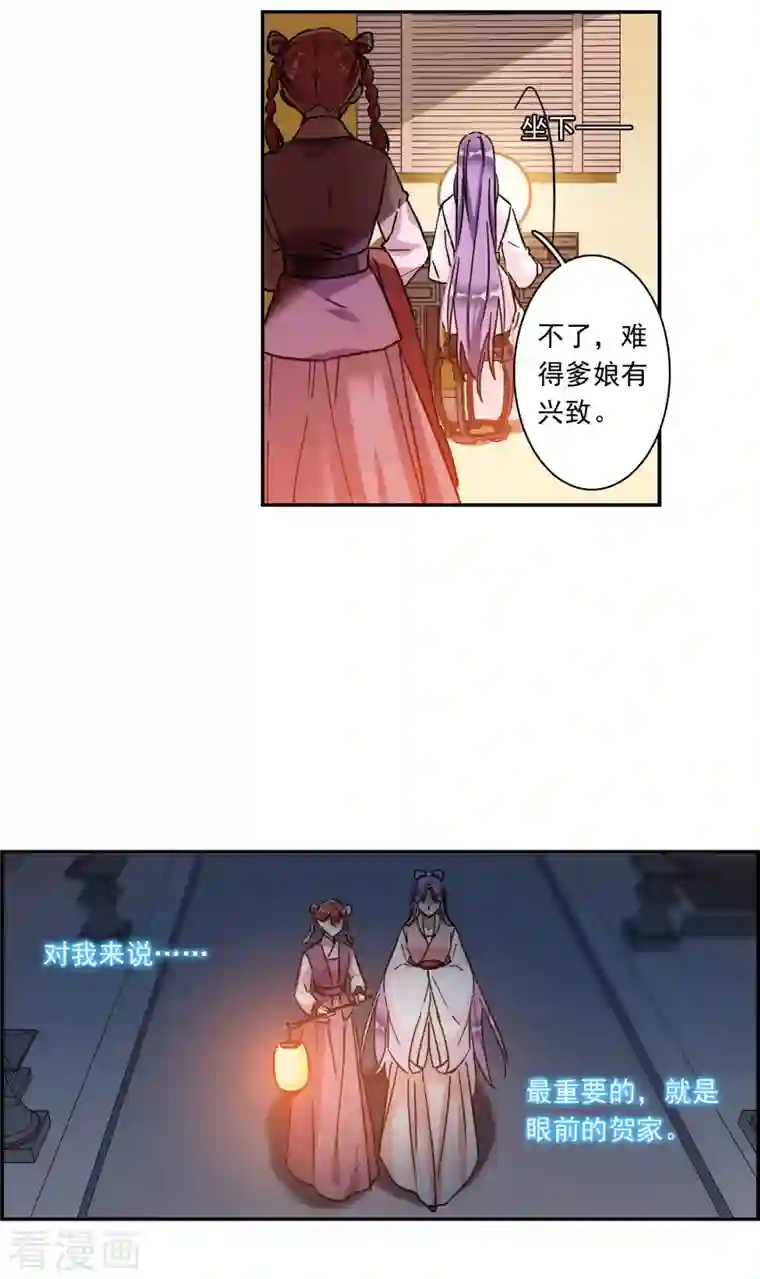 上国赋之千堆雪第233话 幻觉4