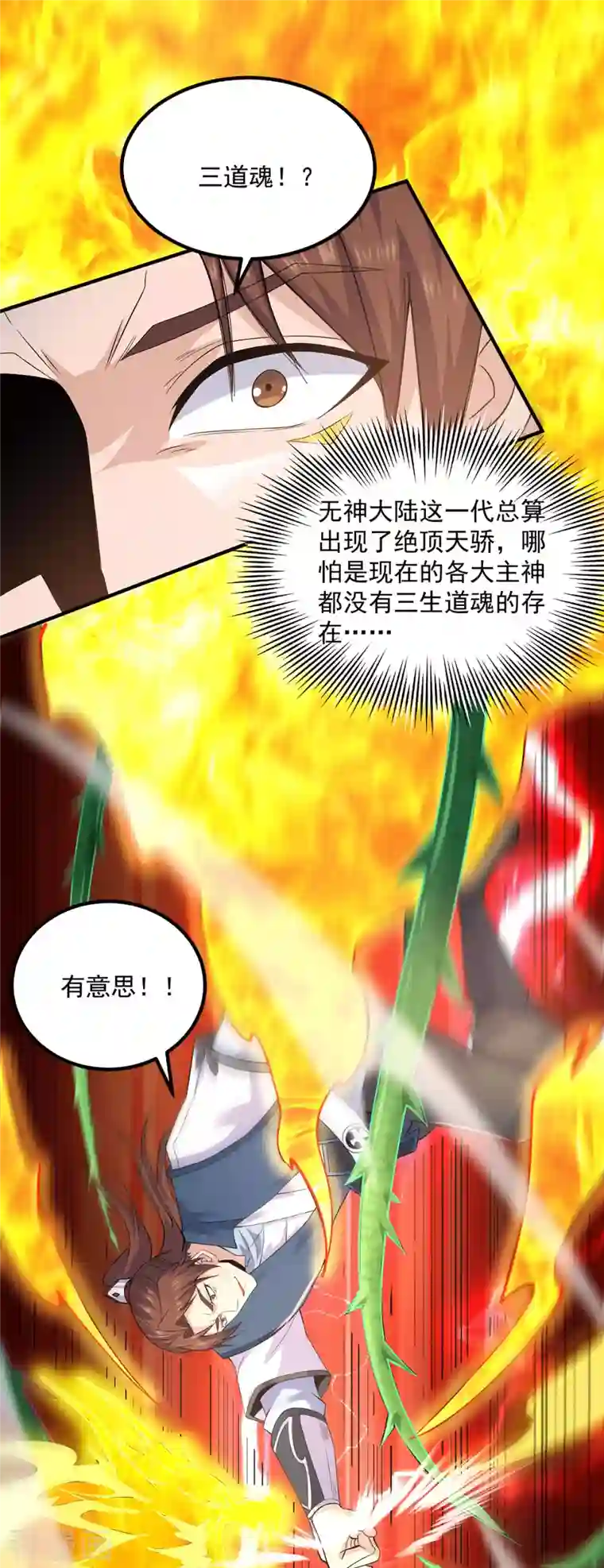 我有九个女徒弟第170话 承诺