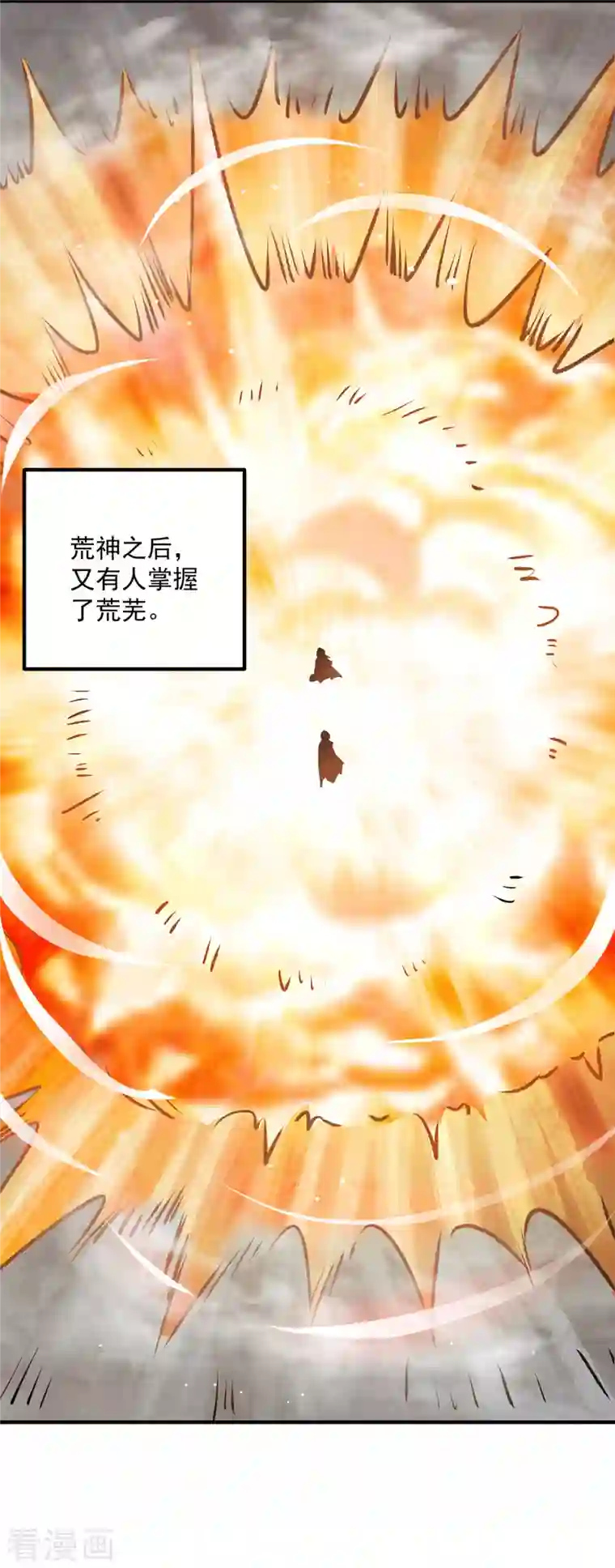 我有九个女徒弟第170话 承诺