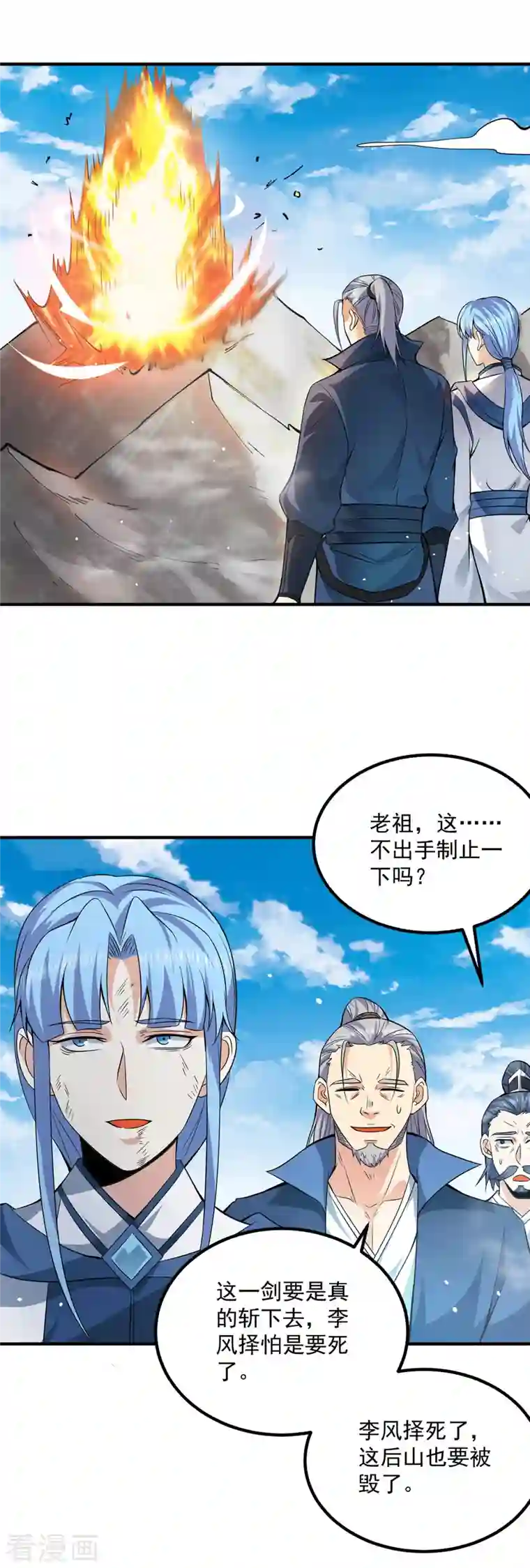 我有九个女徒弟第170话 承诺