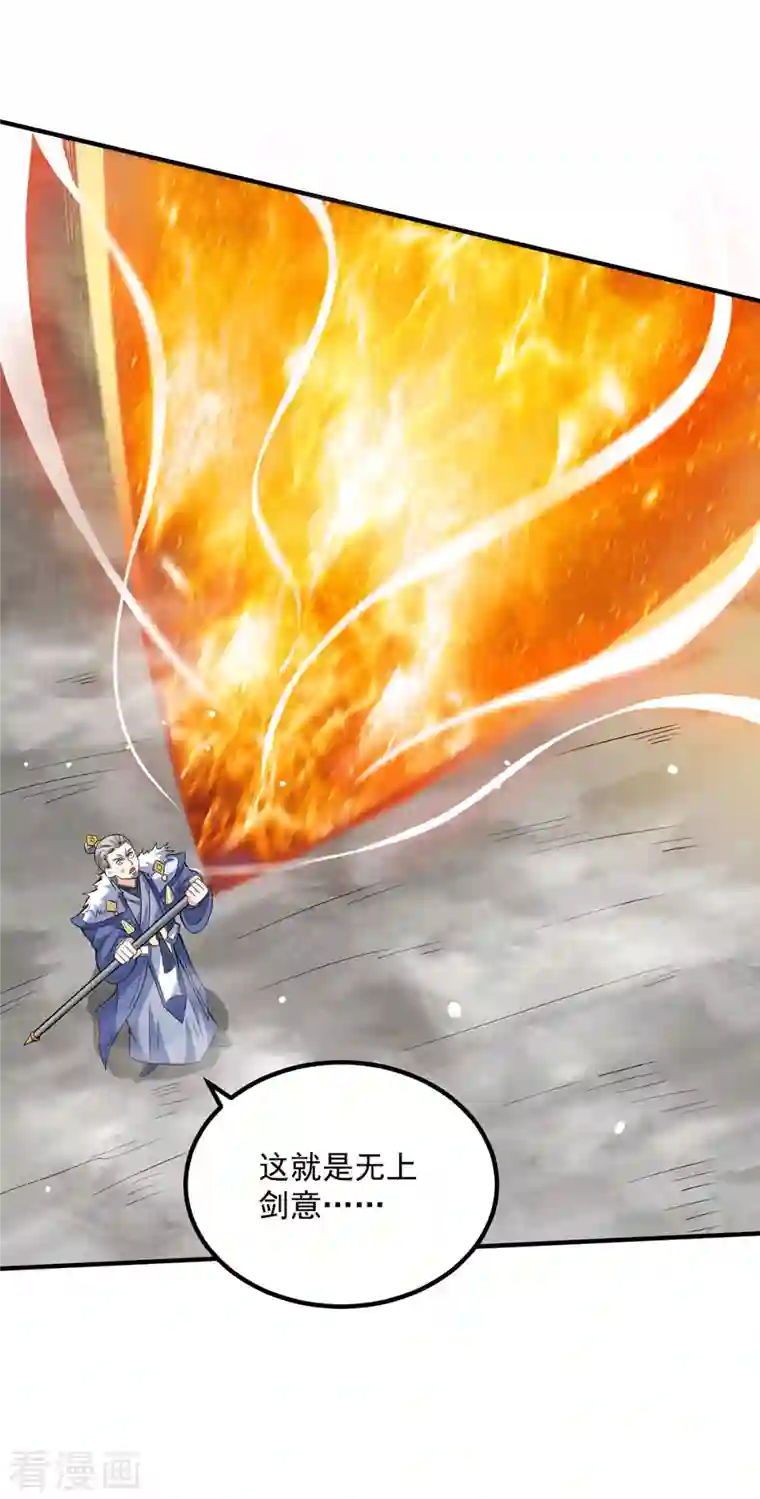 我有九个女徒弟第170话 承诺