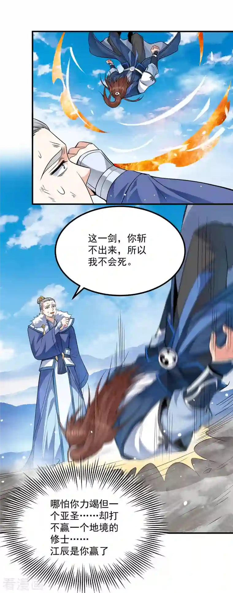 我有九个女徒弟第170话 承诺