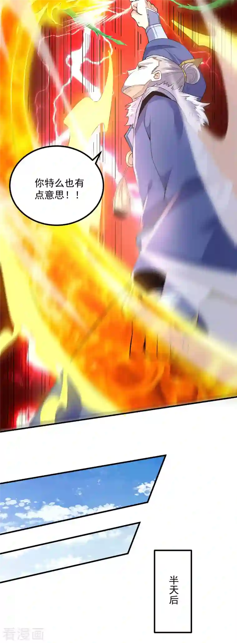 我有九个女徒弟第170话 承诺