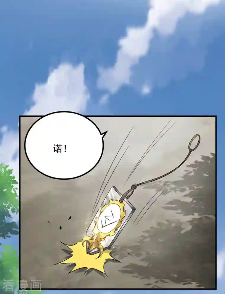 我有九个女徒弟第170话 承诺