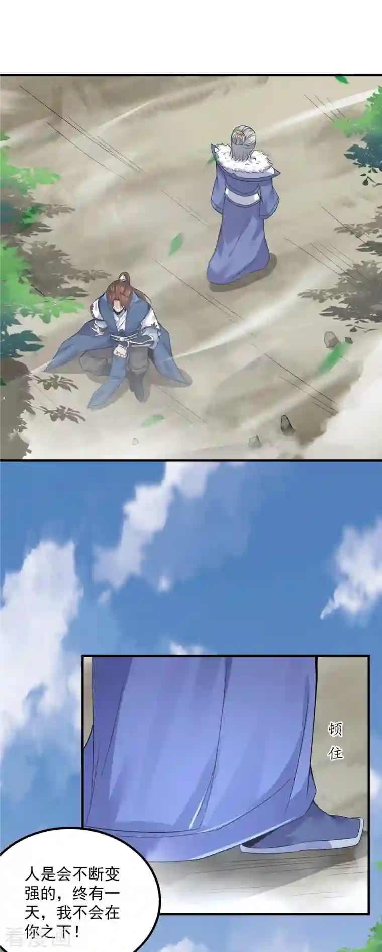 我有九个女徒弟第170话 承诺