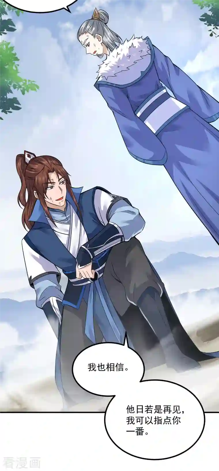 我有九个女徒弟第170话 承诺