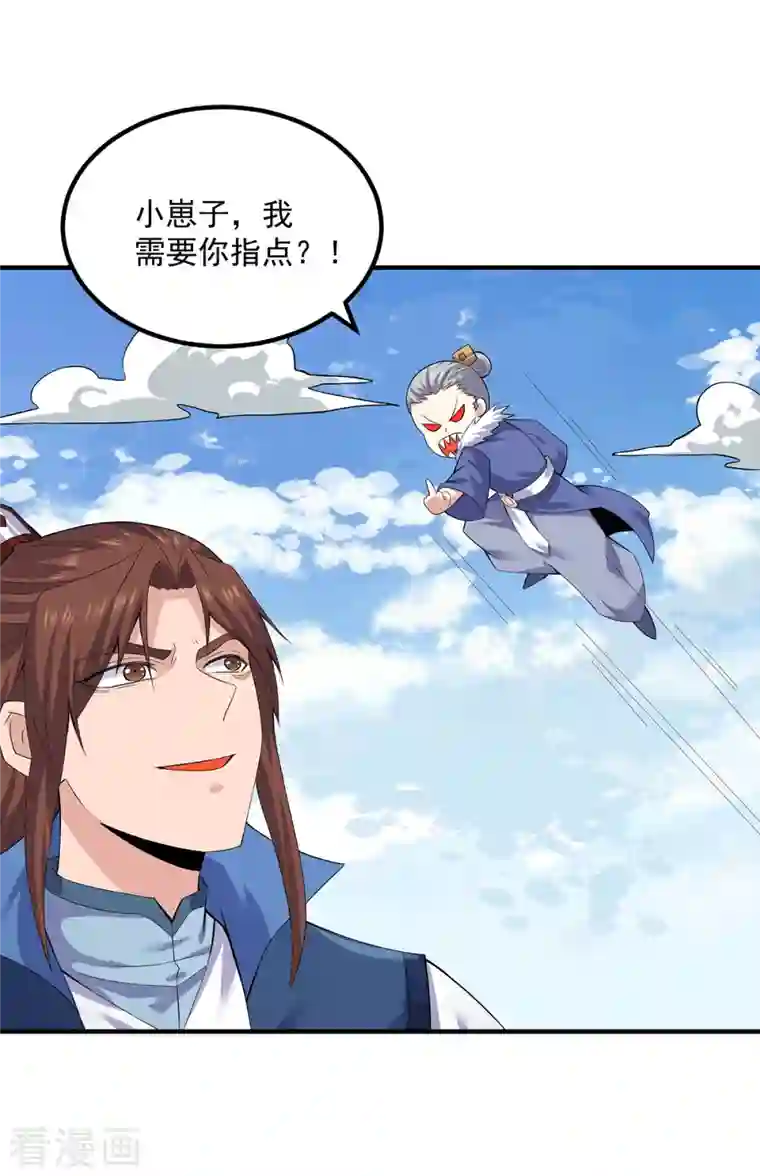 我有九个女徒弟第170话 承诺