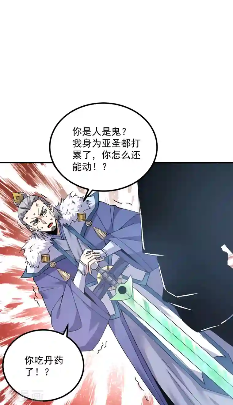 我有九个女徒弟第170话 承诺