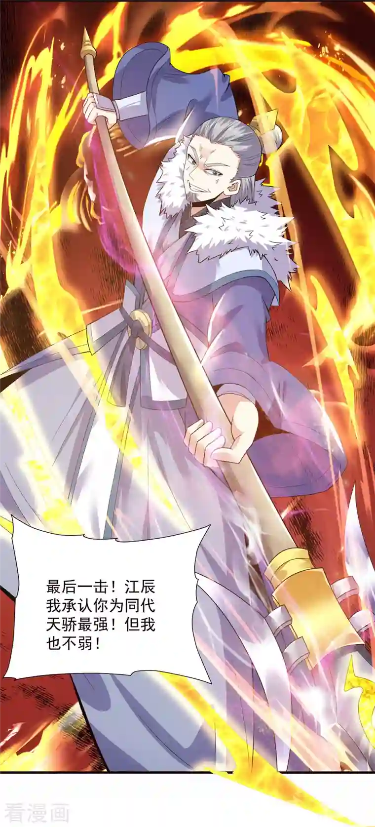 我有九个女徒弟第170话 承诺