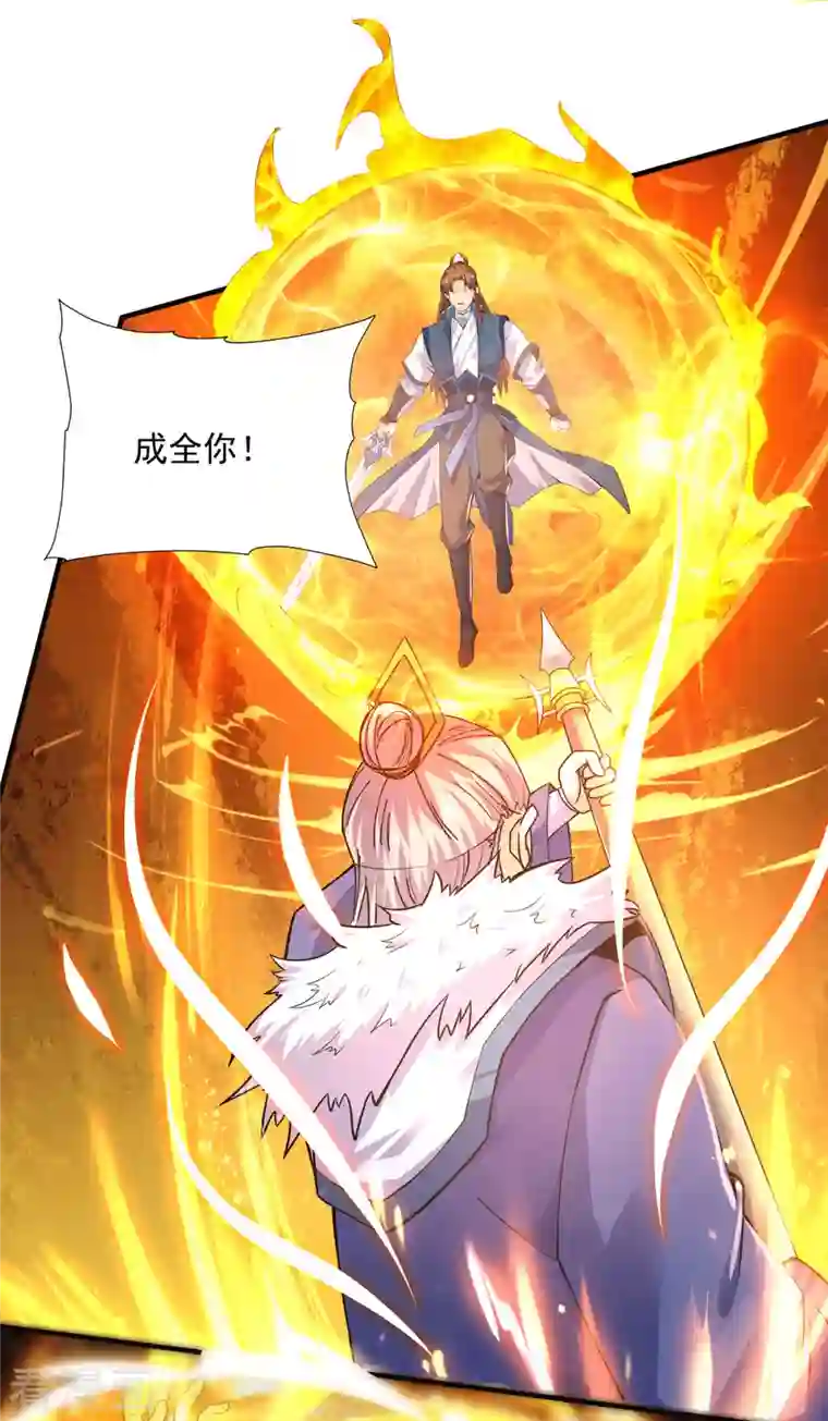 我有九个女徒弟第170话 承诺