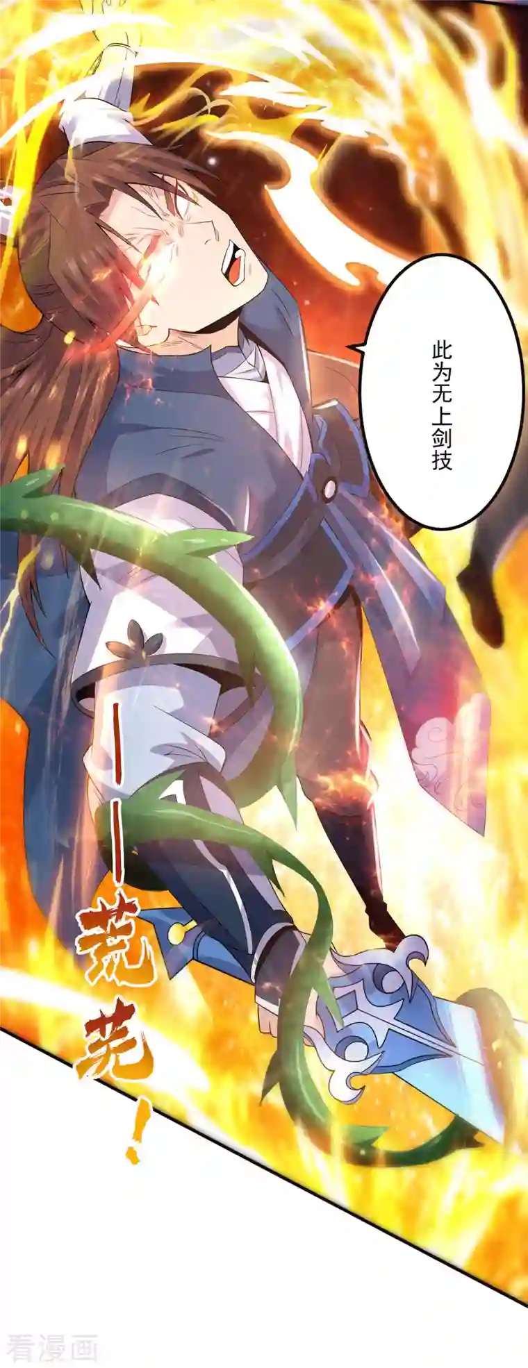 我有九个女徒弟第170话 承诺