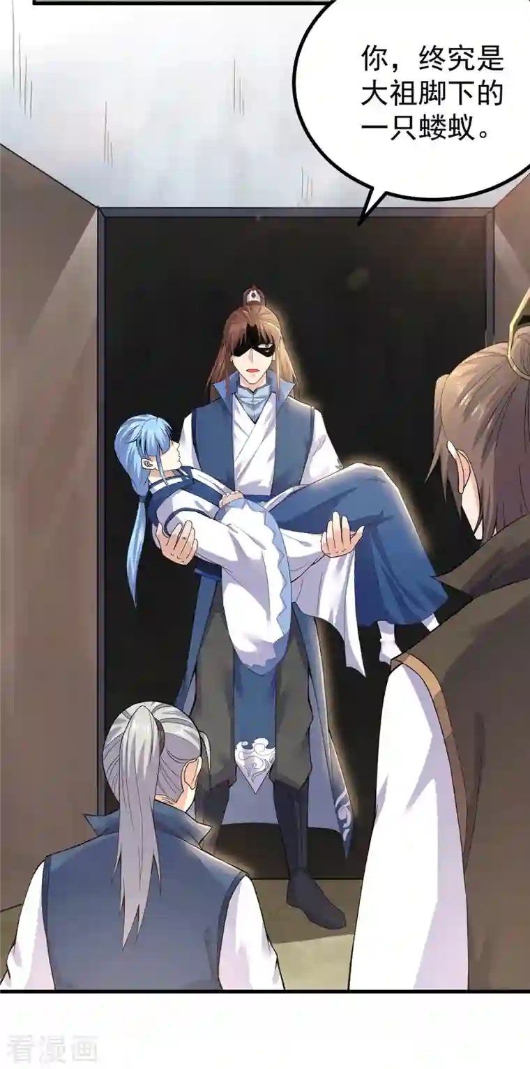 我有九个女徒弟第171话 以神王神格续命