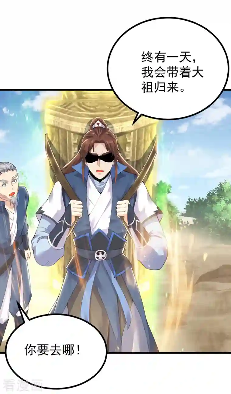 我有九个女徒弟第171话 以神王神格续命