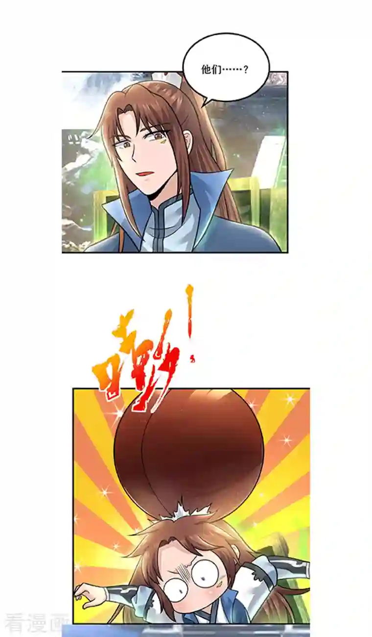 我有九个女徒弟第171话 以神王神格续命