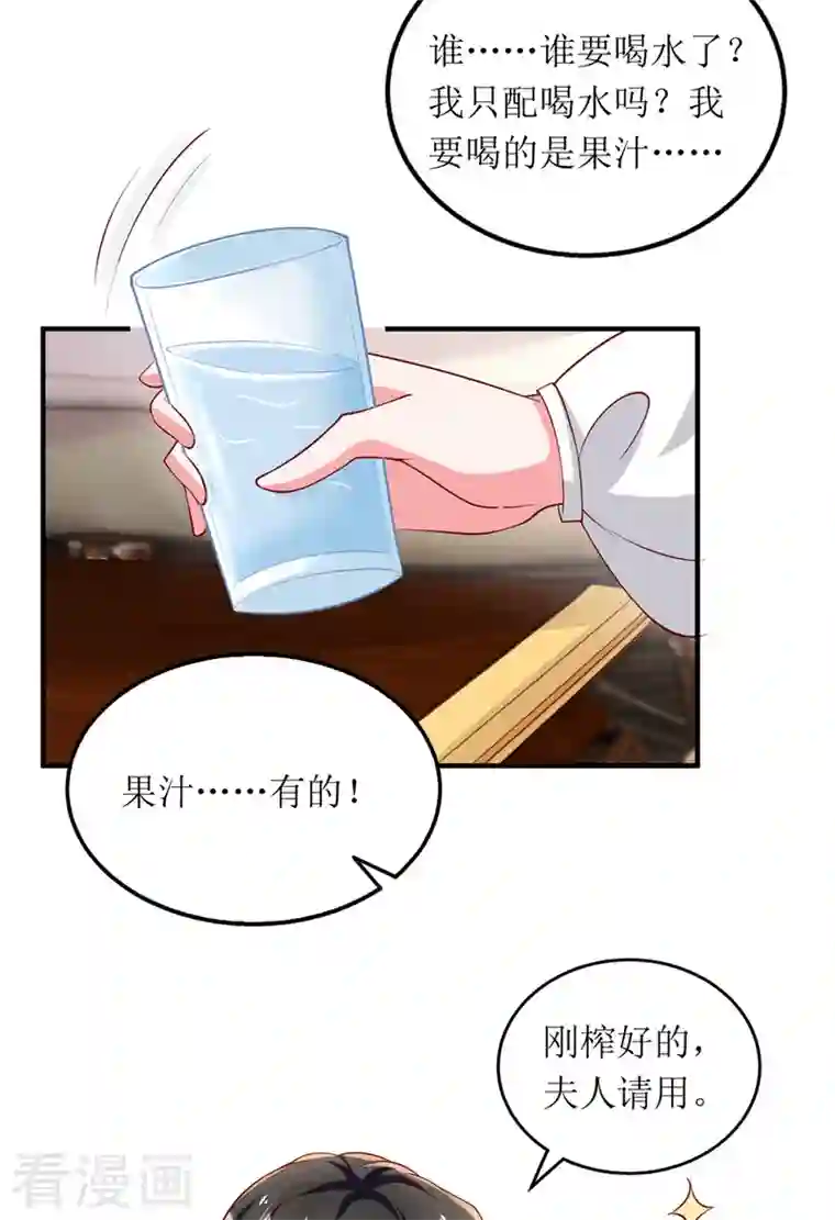 我爹地人设崩了第110话 小试锋芒