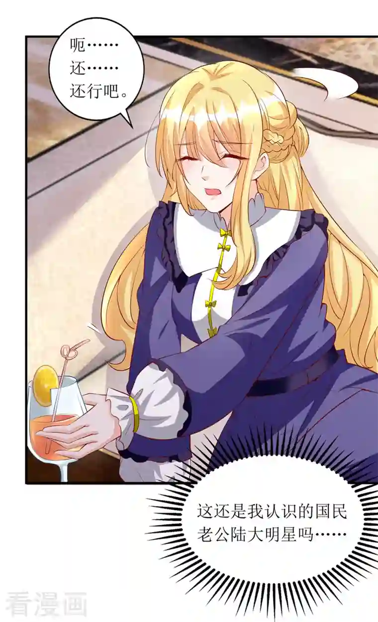 我爹地人设崩了第110话 小试锋芒