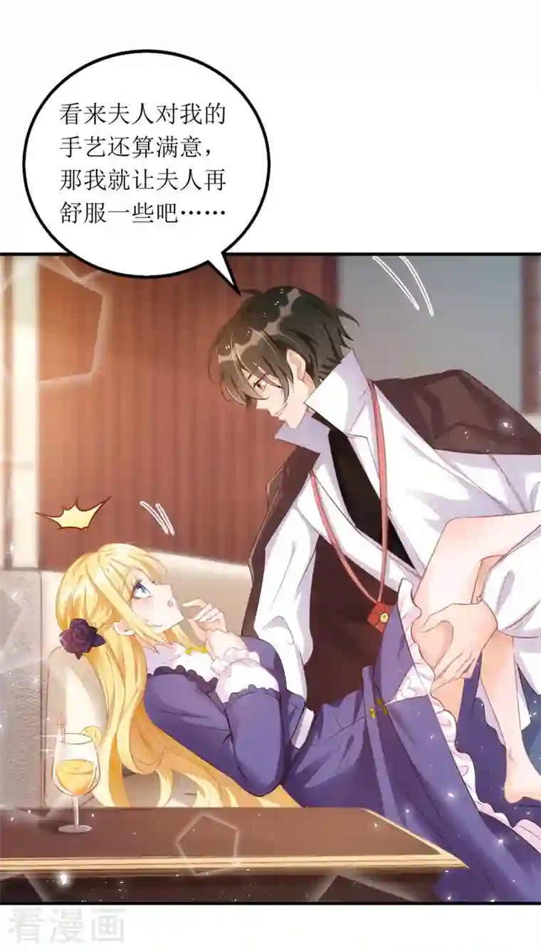 我爹地人设崩了第110话 小试锋芒