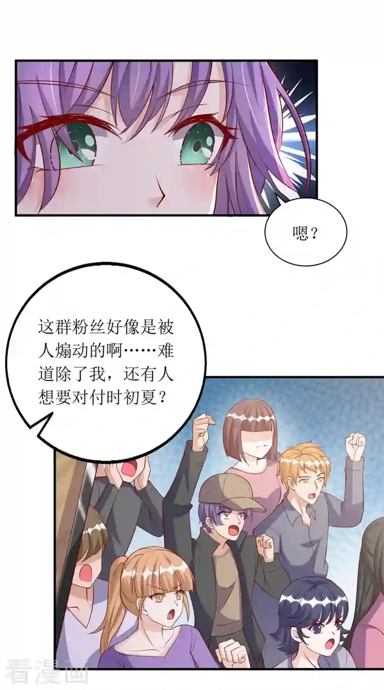 我爹地人设崩了第110话 小试锋芒