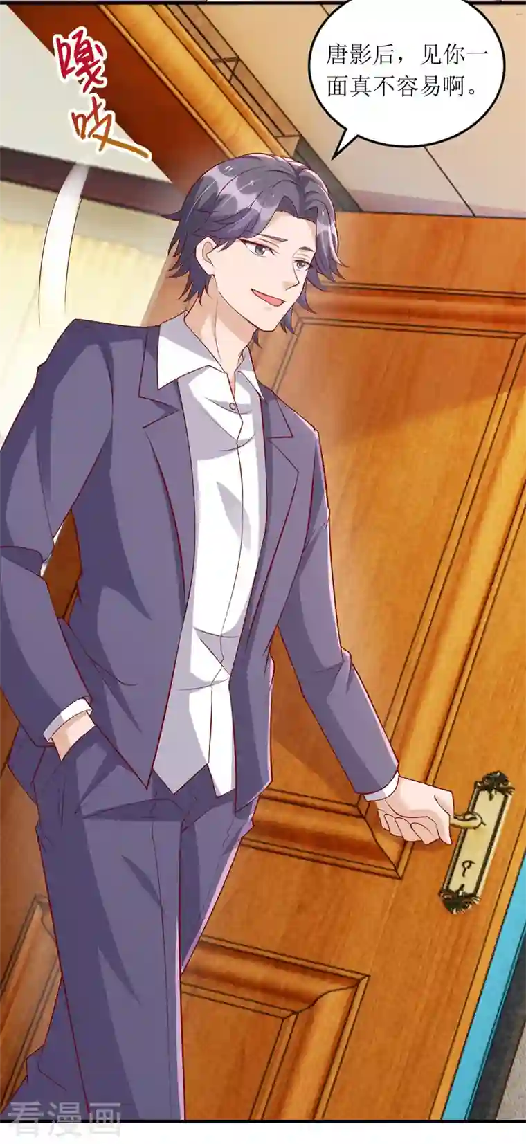 我爹地人设崩了第110话 小试锋芒