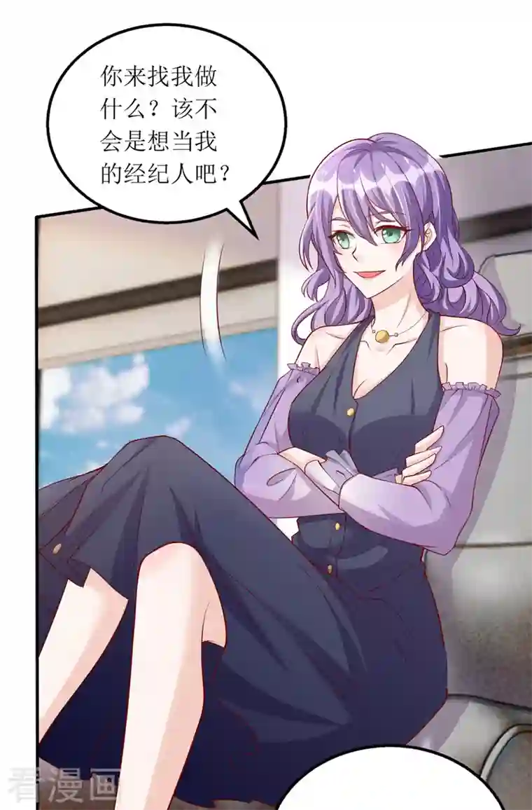 我爹地人设崩了第110话 小试锋芒