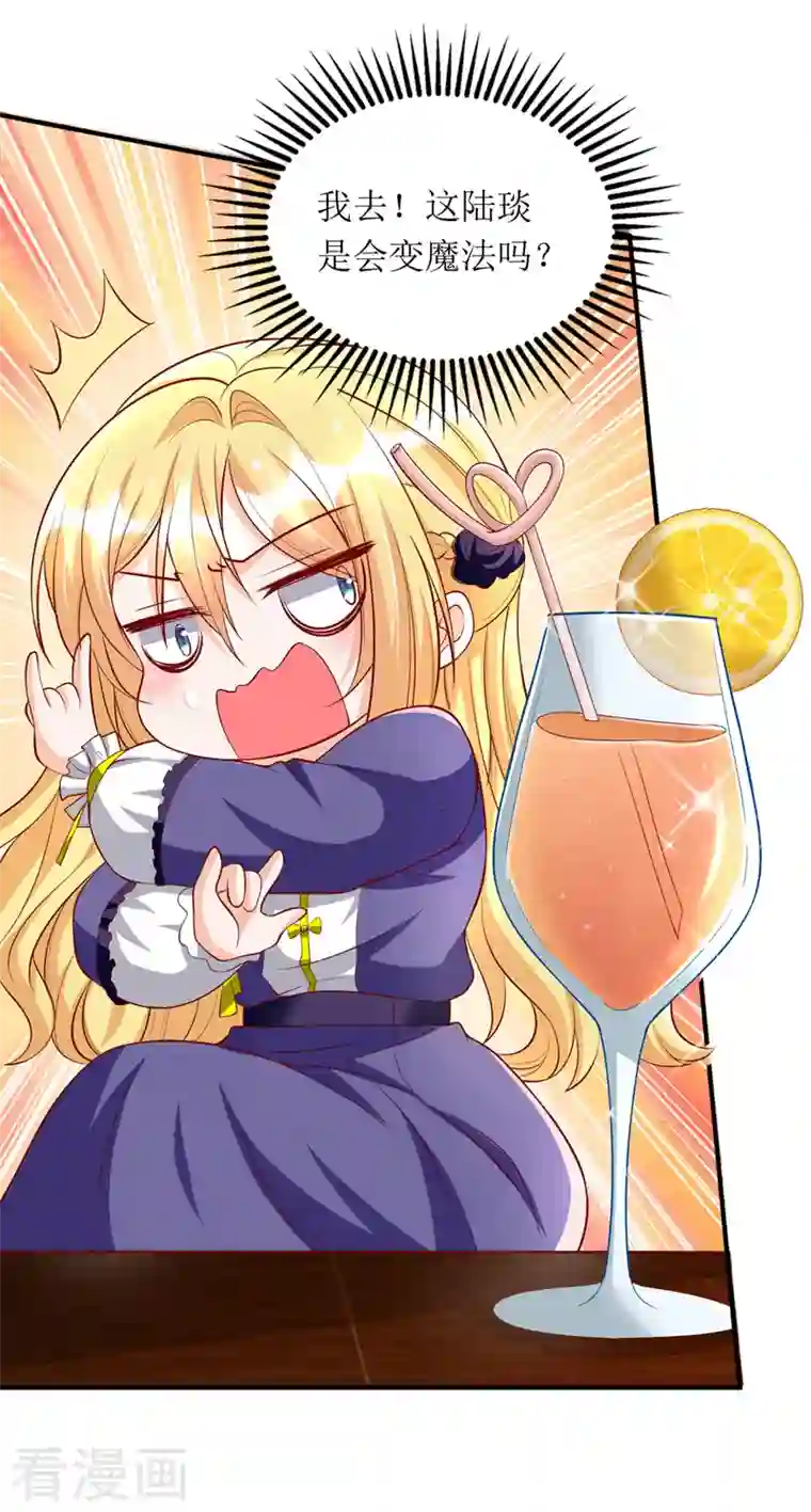 我爹地人设崩了第110话 小试锋芒