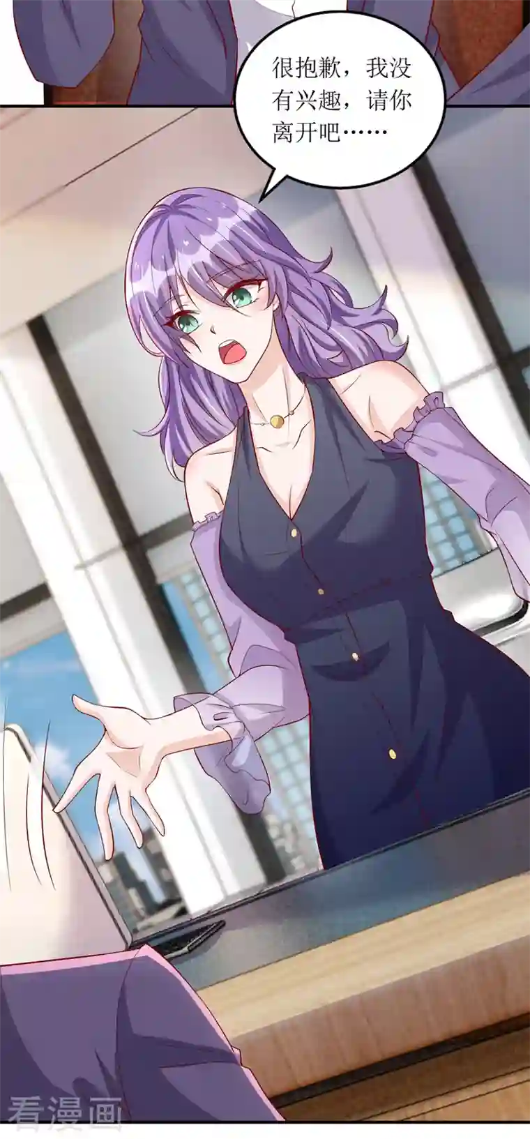 我爹地人设崩了第111话 狼狈为奸