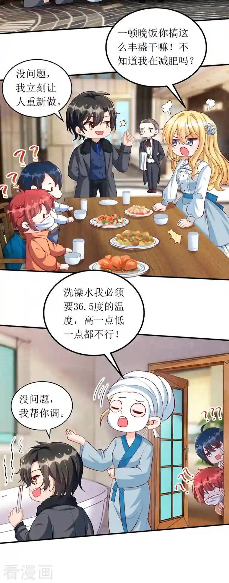 我爹地人设崩了第111话 狼狈为奸