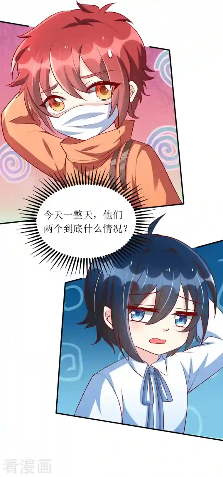 我爹地人设崩了第111话 狼狈为奸