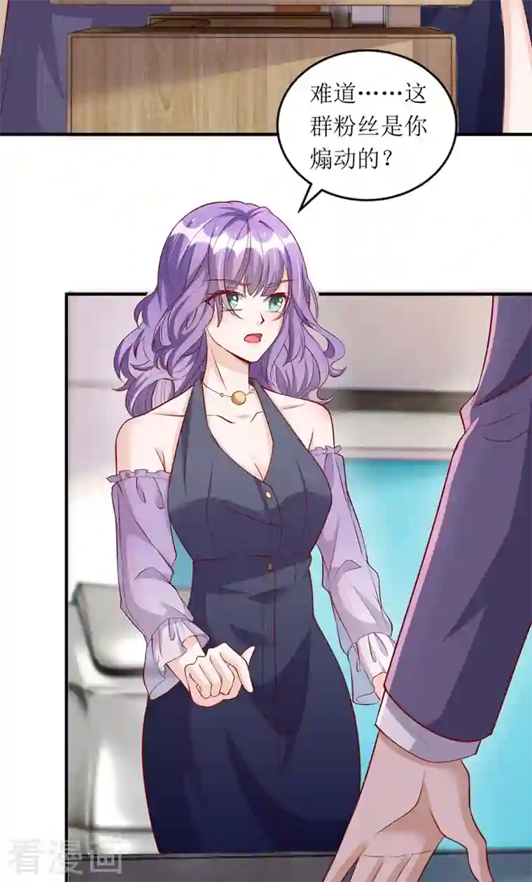 我爹地人设崩了第111话 狼狈为奸