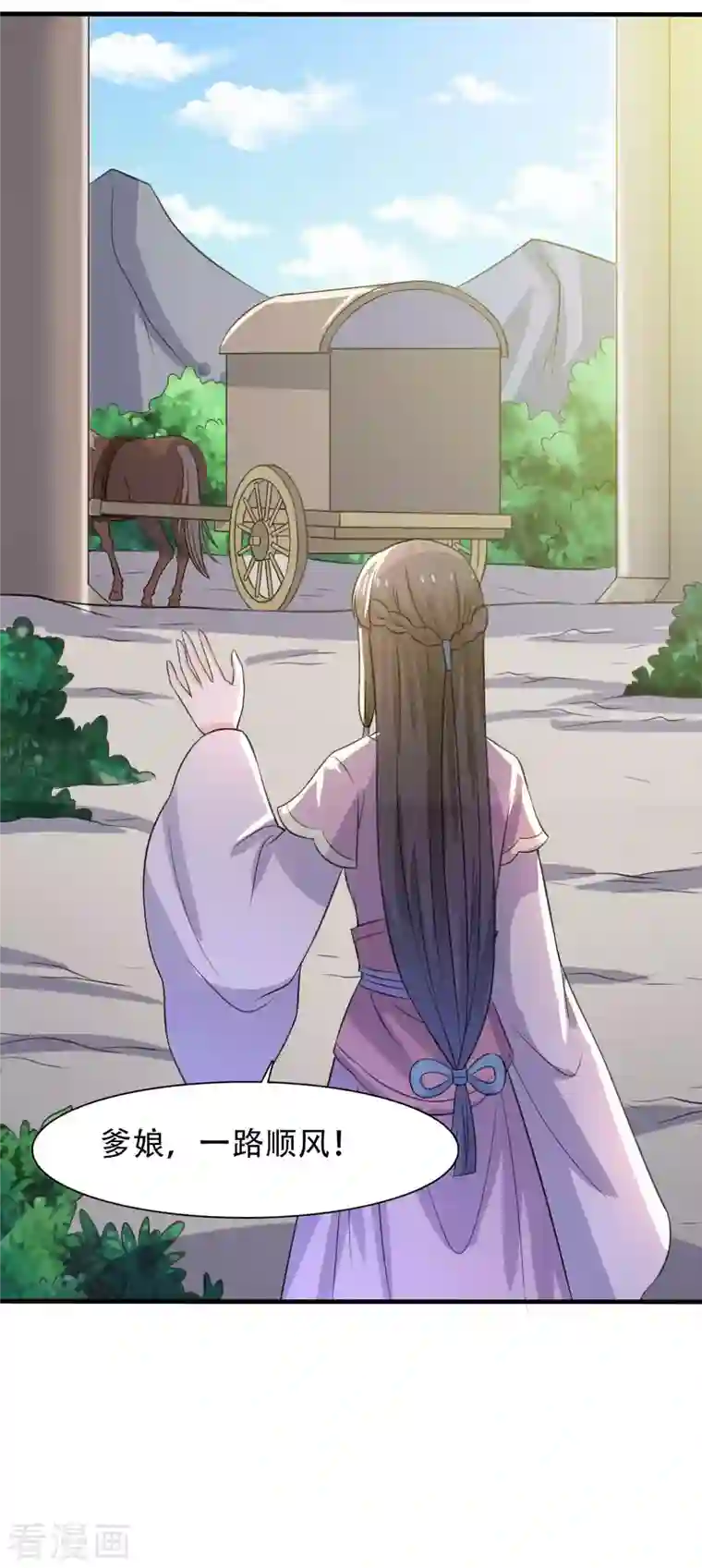 农家娘子有喜了第98话 小心皇家人