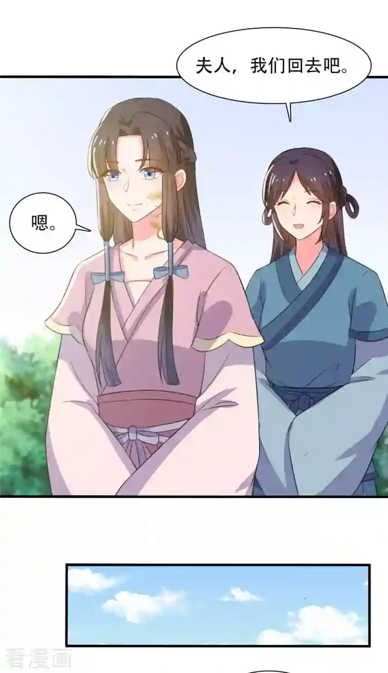 农家娘子有喜了第98话 小心皇家人