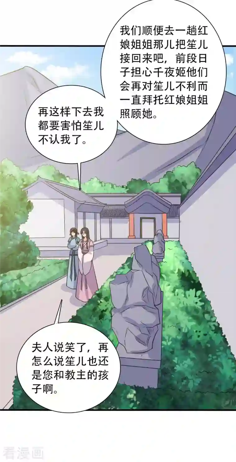 农家娘子有喜了第98话 小心皇家人