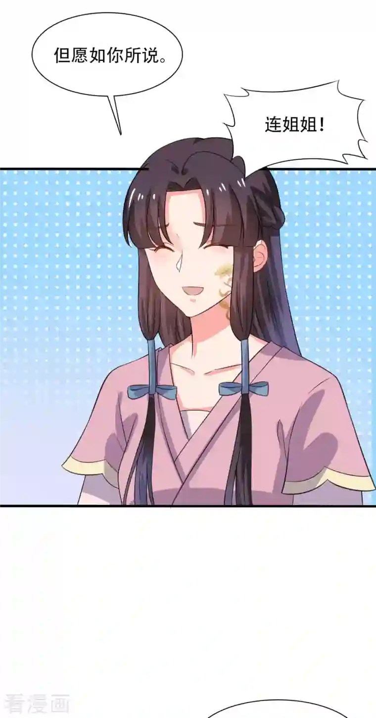 农家娘子有喜了第98话 小心皇家人