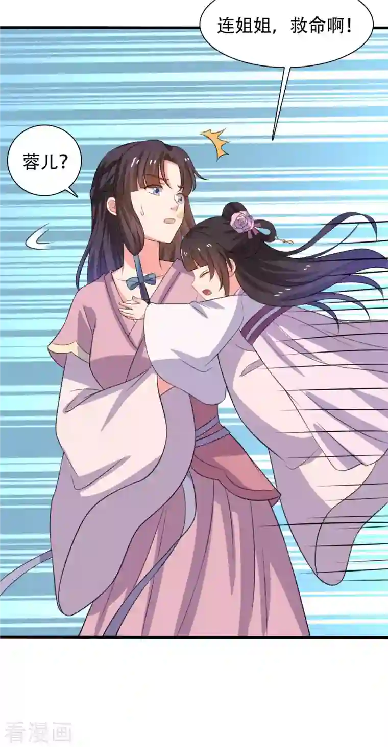 农家娘子有喜了第98话 小心皇家人