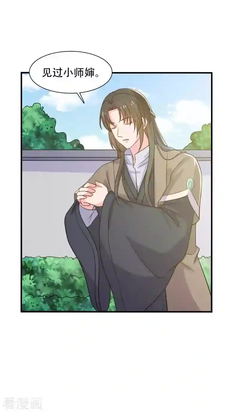 农家娘子有喜了第98话 小心皇家人