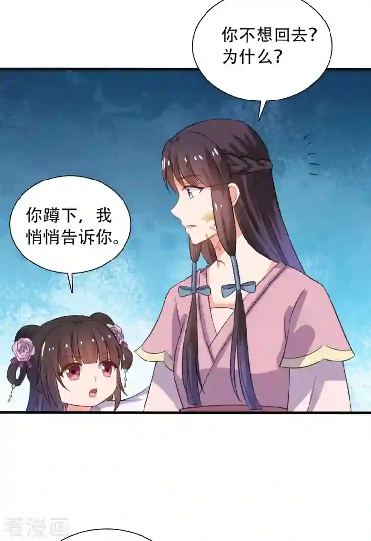 农家娘子有喜了第98话 小心皇家人