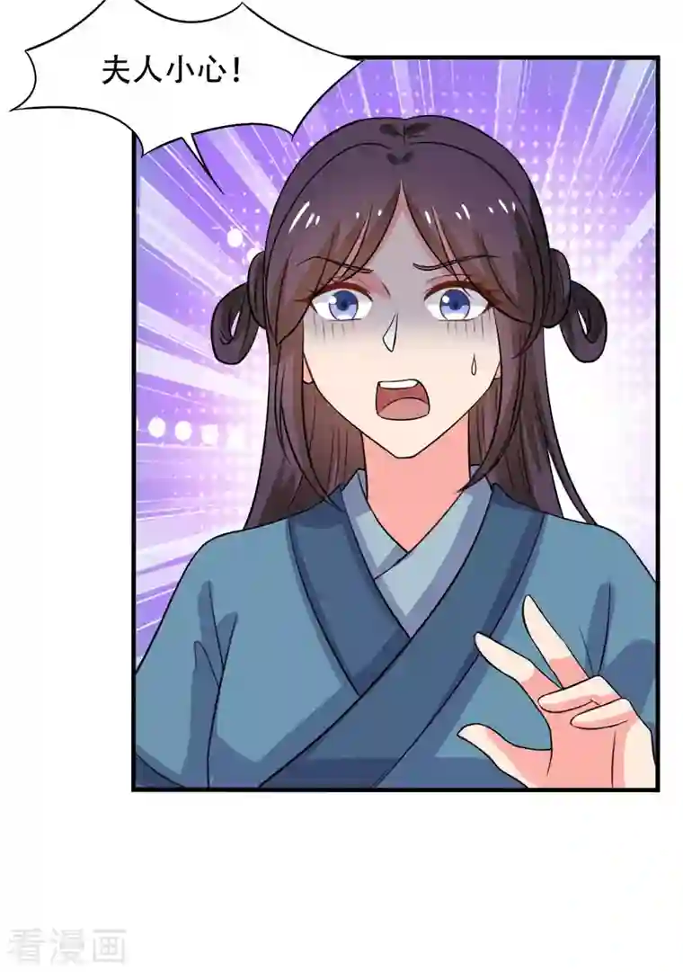 农家娘子有喜了第98话 小心皇家人