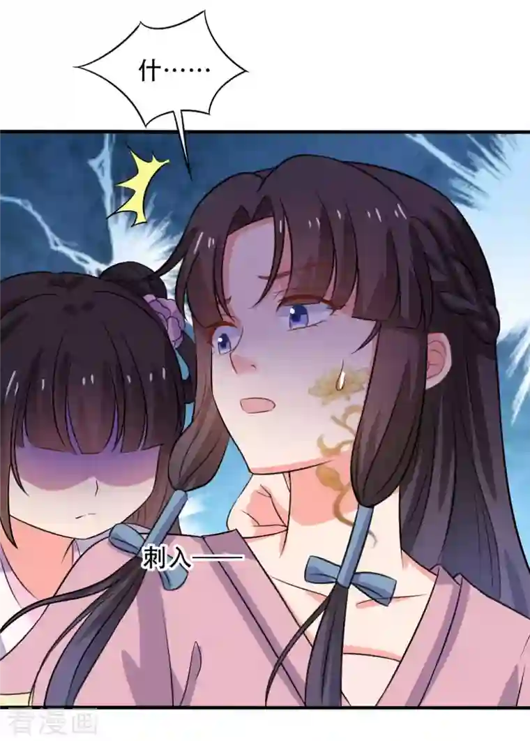 农家娘子有喜了第98话 小心皇家人