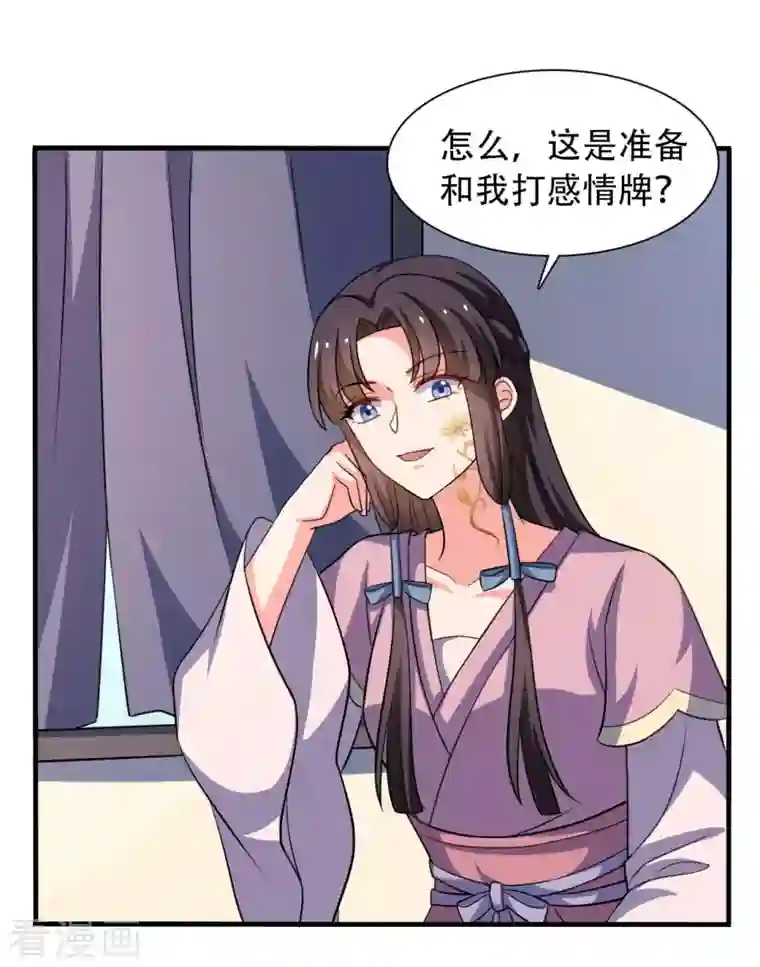 农家娘子有喜了第99话 我只是个孩子