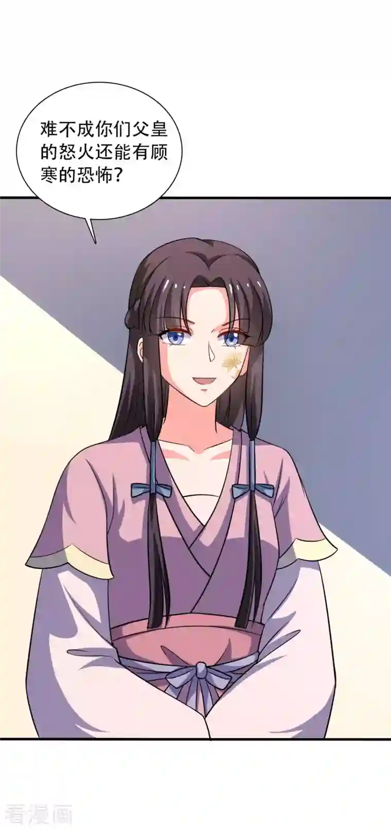 农家娘子有喜了第99话 我只是个孩子