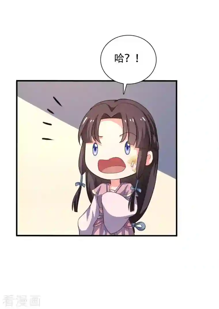 农家娘子有喜了第99话 我只是个孩子