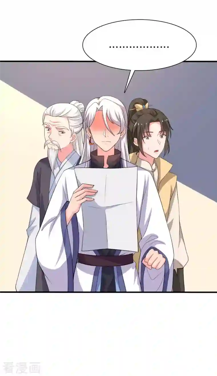 农家娘子有喜了第99话 我只是个孩子