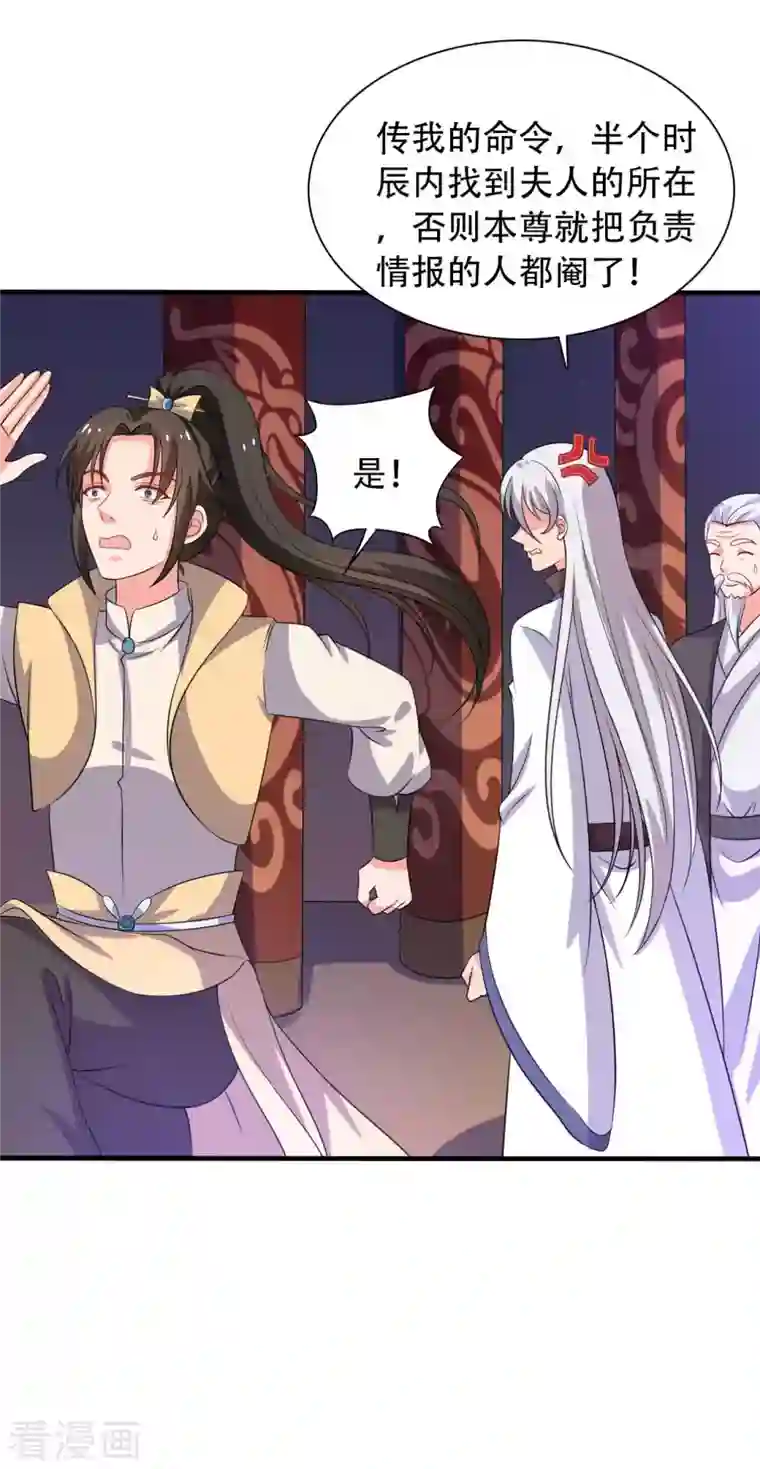 农家娘子有喜了第99话 我只是个孩子