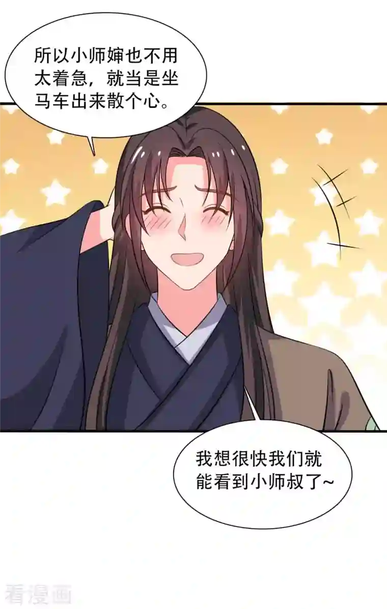 农家娘子有喜了第99话 我只是个孩子