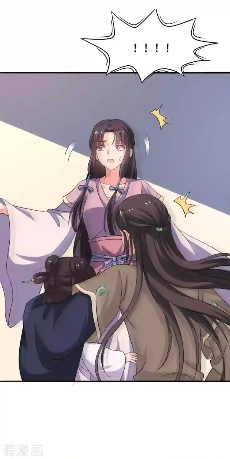 农家娘子有喜了第99话 我只是个孩子